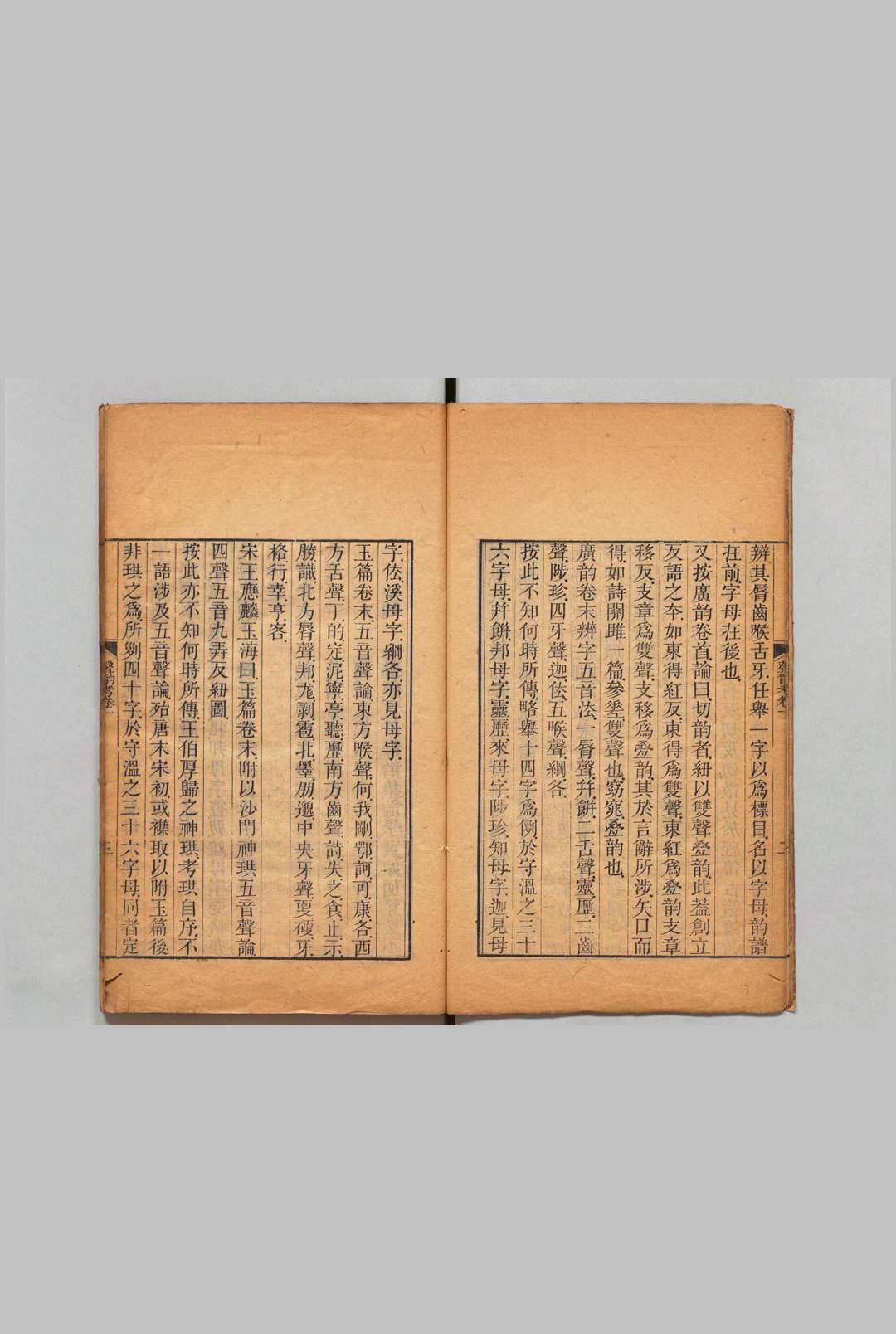 图片[7]中华古籍网-专注古书收集声韵考 ４卷 戴震 清刊本, 西湖楼中华古籍网-专注古书收集中华古籍网
