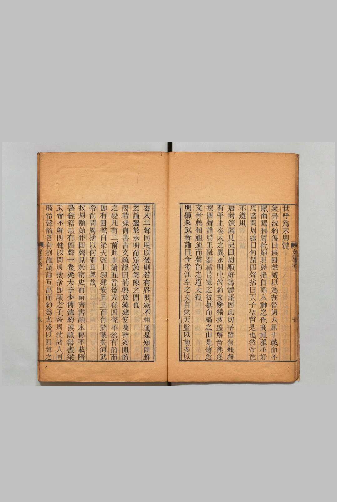 图片[6]中华古籍网-专注古书收集声韵考 ４卷 戴震 清刊本, 西湖楼中华古籍网-专注古书收集中华古籍网