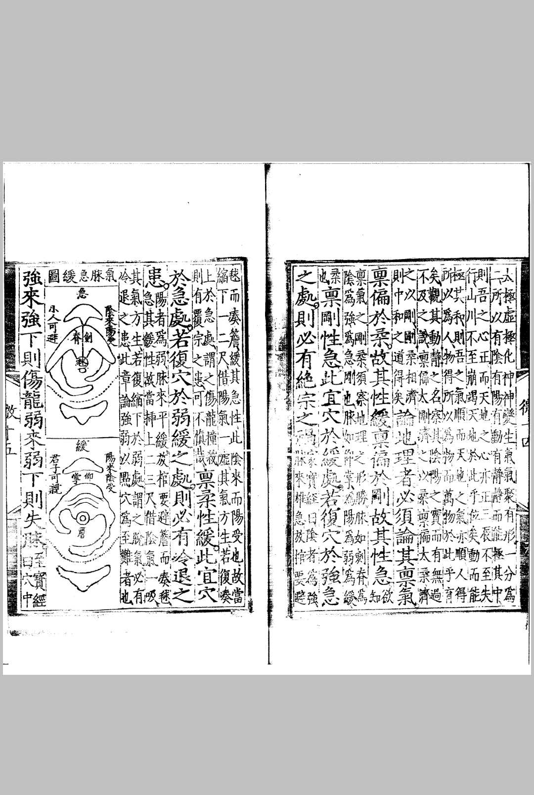 图片[8]中华古籍网-专注古书收集地理发微论集注 一卷中华古籍网-专注古书收集中华古籍网