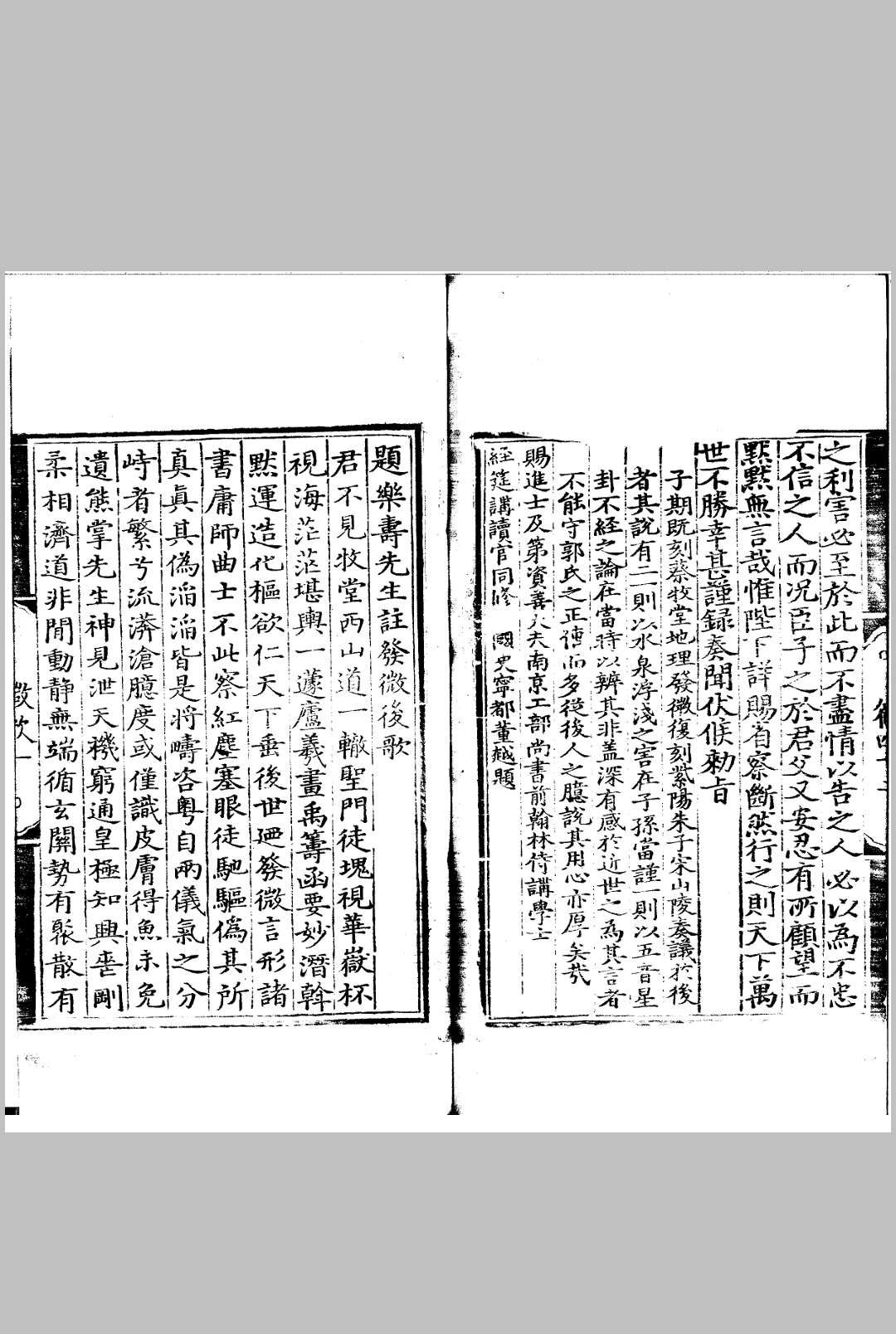 图片[10]中华古籍网-专注古书收集地理发微论集注 一卷中华古籍网-专注古书收集中华古籍网