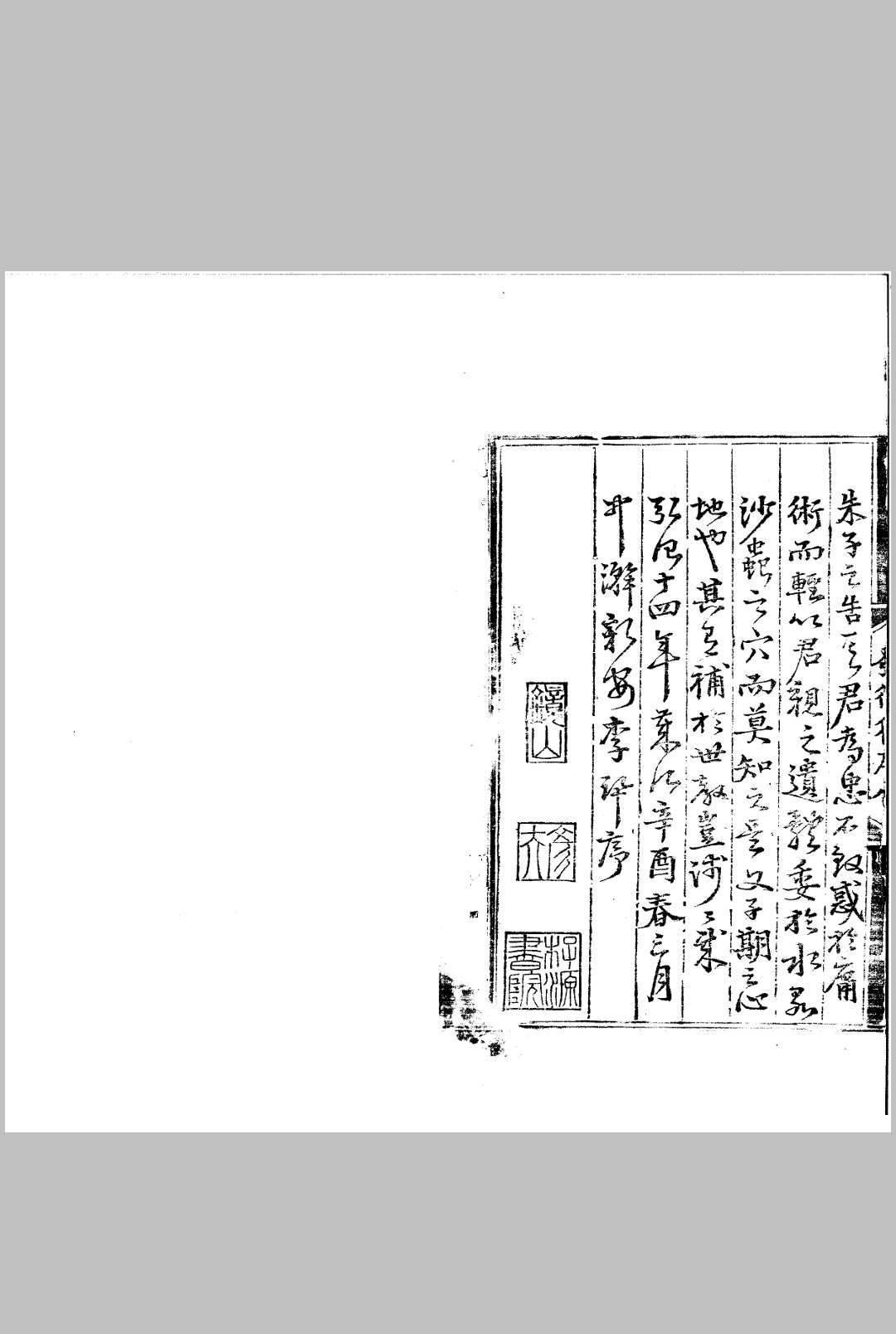 图片[14]中华古籍网-专注古书收集地理发微论集注 一卷中华古籍网-专注古书收集中华古籍网