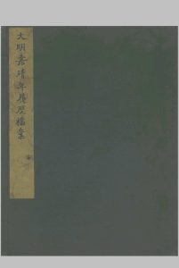嘉靖武职履历考核档案残稿 不分卷中华古籍网-专注古书收集中华古籍网