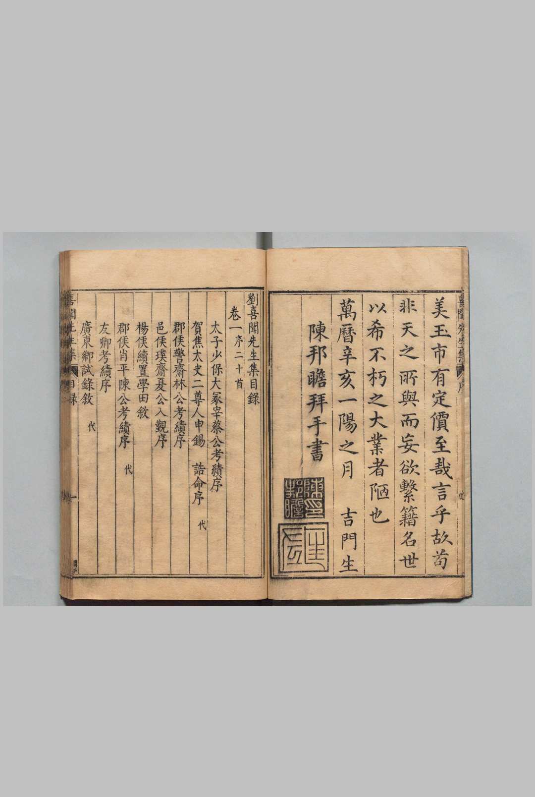 图片[2]中华古籍网-专注古书收集刘喜闻先生集 12卷 刘孔当 刘以城  ,明万历39年中华古籍网-专注古书收集中华古籍网