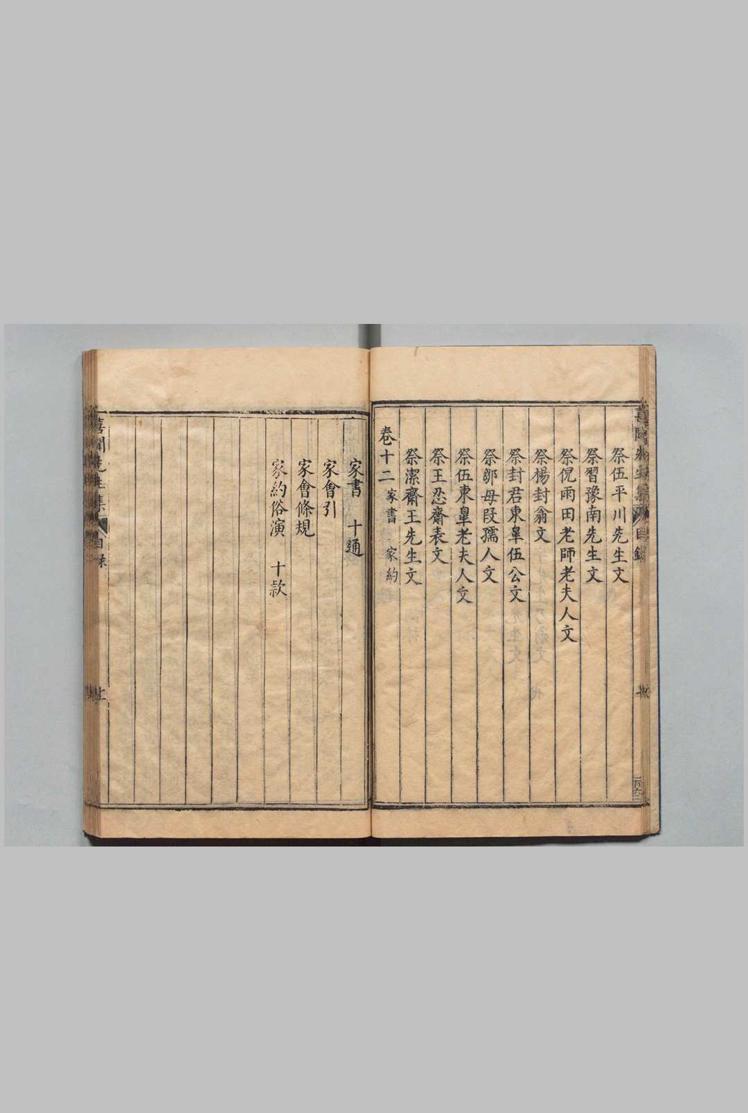 图片[3]中华古籍网-专注古书收集刘喜闻先生集 12卷 刘孔当 刘以城  ,明万历39年中华古籍网-专注古书收集中华古籍网