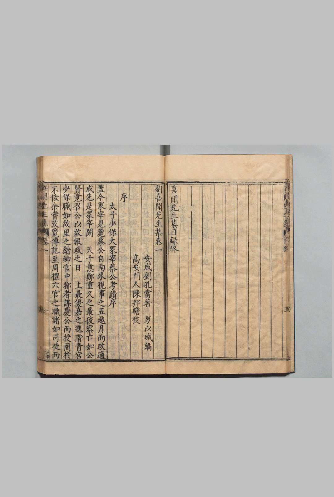 图片[4]中华古籍网-专注古书收集刘喜闻先生集 12卷 刘孔当 刘以城  ,明万历39年中华古籍网-专注古书收集中华古籍网
