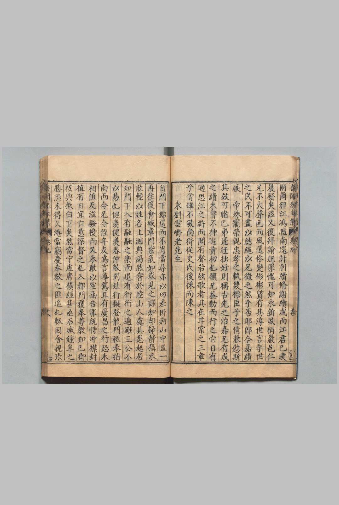 图片[7]中华古籍网-专注古书收集刘喜闻先生集 12卷 刘孔当 刘以城  ,明万历39年中华古籍网-专注古书收集中华古籍网