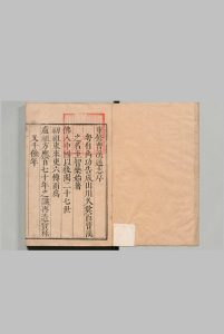 曹溪通志 ８卷 马元 清康熙11年中华古籍网-专注古书收集中华古籍网