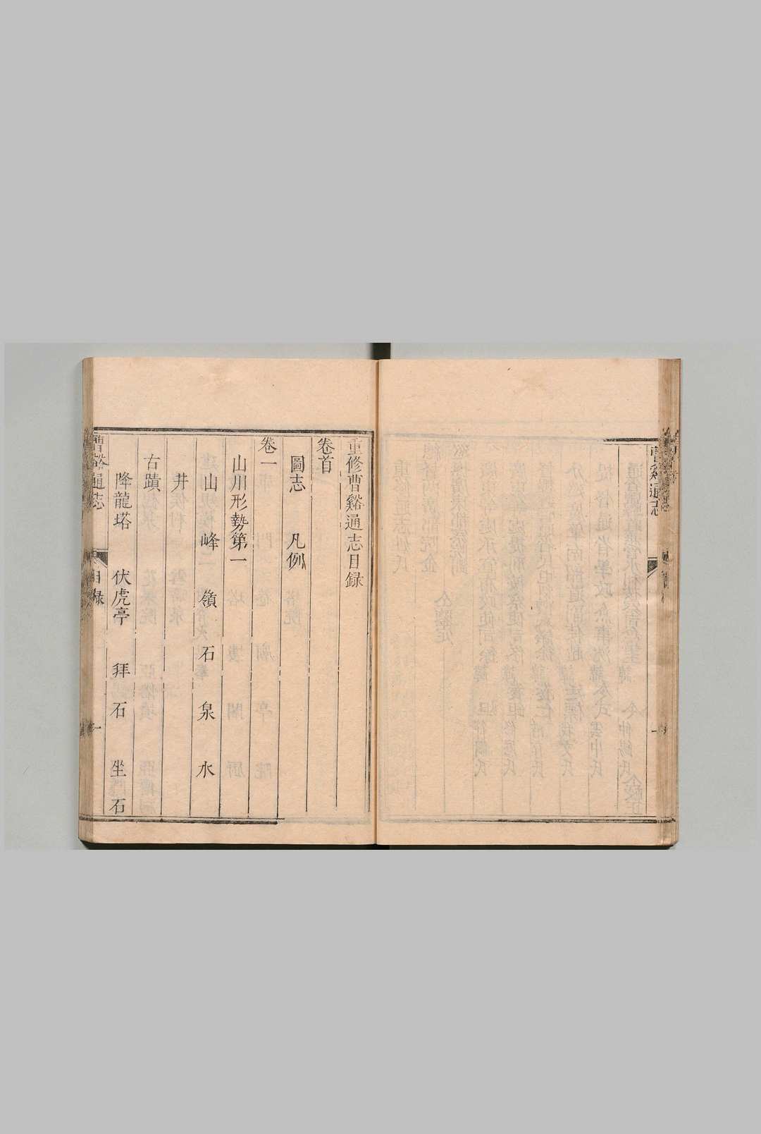 图片[4]中华古籍网-专注古书收集曹溪通志 ８卷 马元 清康熙11年中华古籍网-专注古书收集中华古籍网