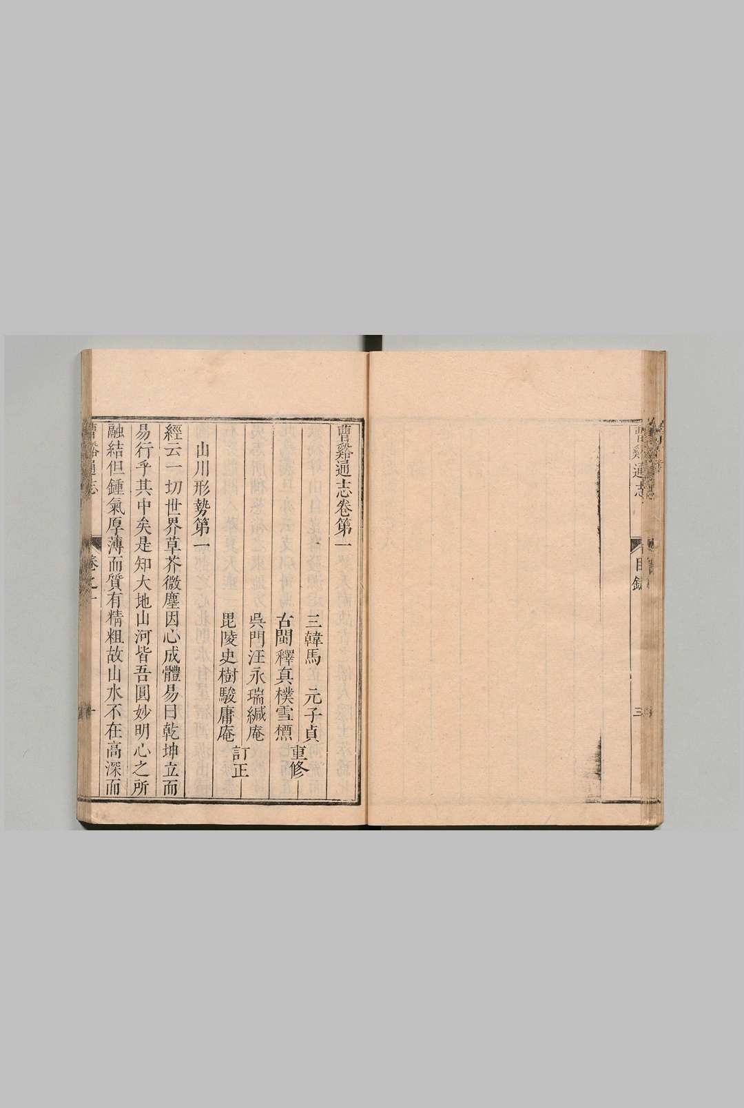 图片[5]中华古籍网-专注古书收集曹溪通志 ８卷 马元 清康熙11年中华古籍网-专注古书收集中华古籍网