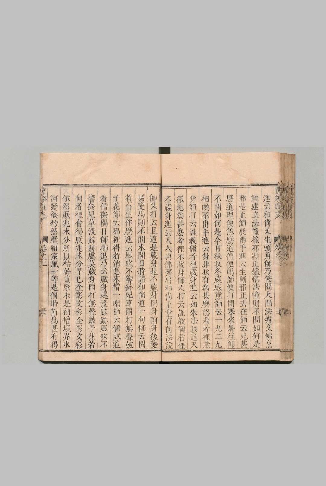 图片[7]中华古籍网-专注古书收集曹溪通志 ８卷 马元 清康熙11年中华古籍网-专注古书收集中华古籍网