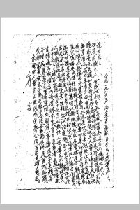 坟山风水地理书中华古籍网-专注古书收集中华古籍网