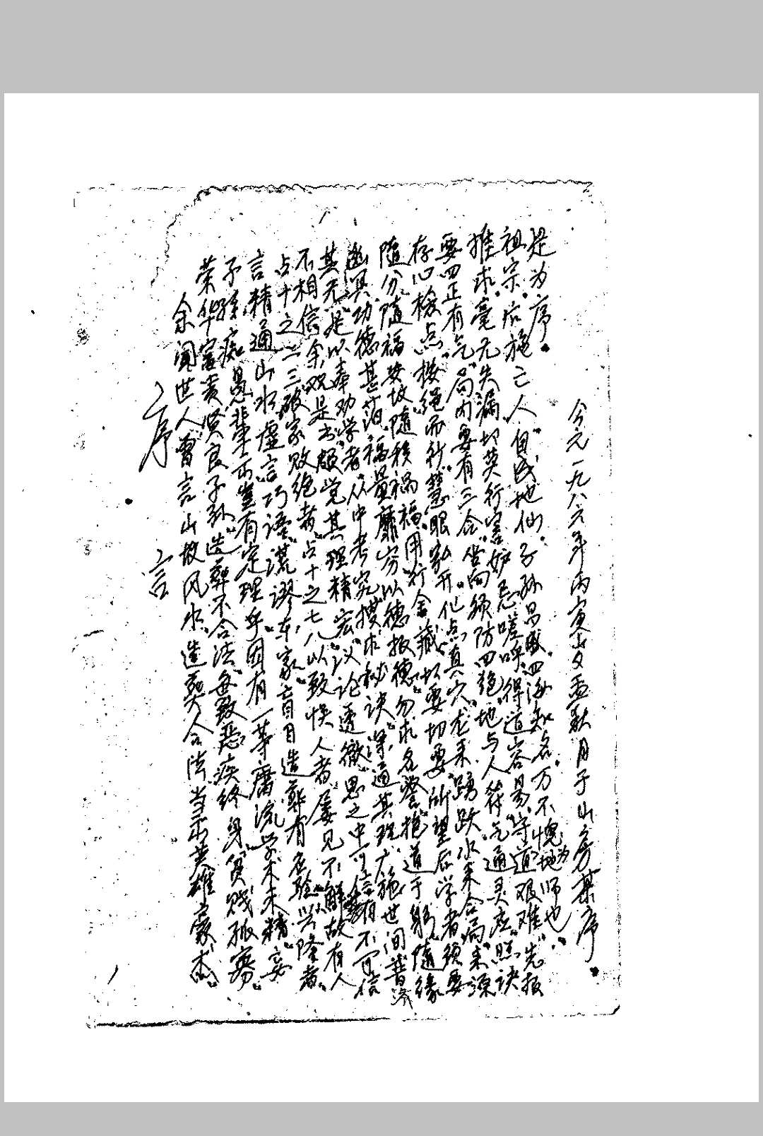 坟山风水地理书中华古籍网-专注古书收集中华古籍网