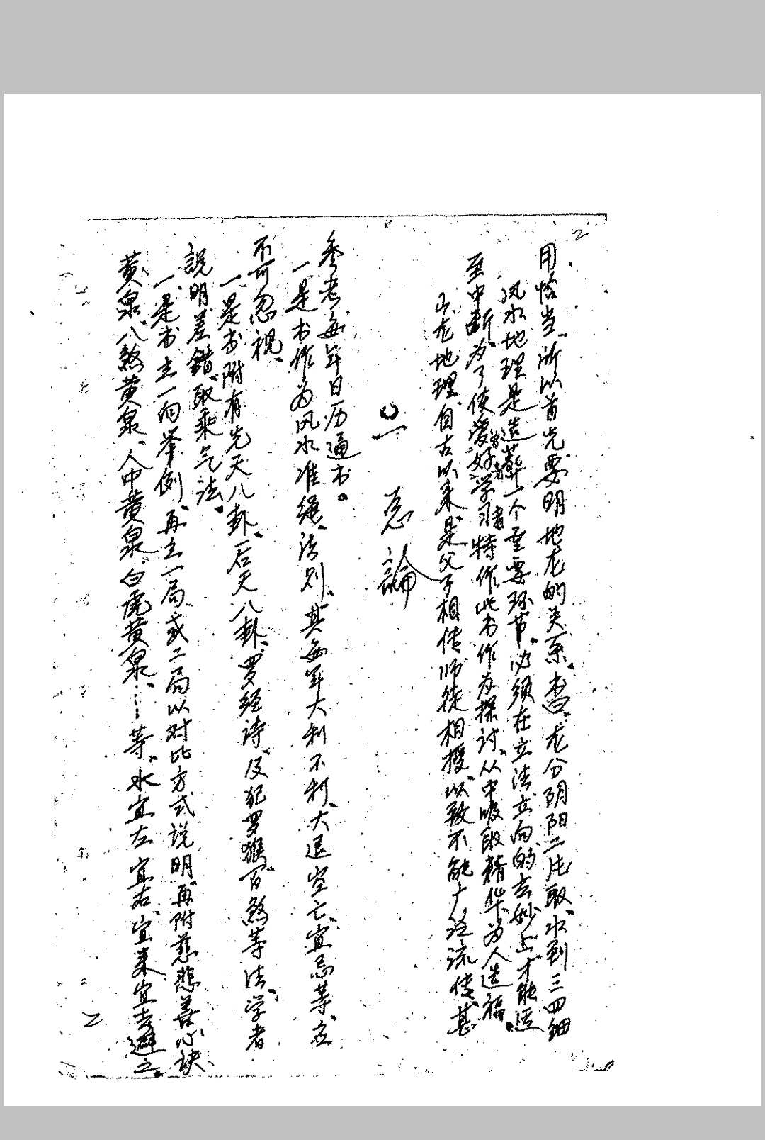 图片[13]中华古籍网-专注古书收集坟山风水地理书中华古籍网-专注古书收集中华古籍网