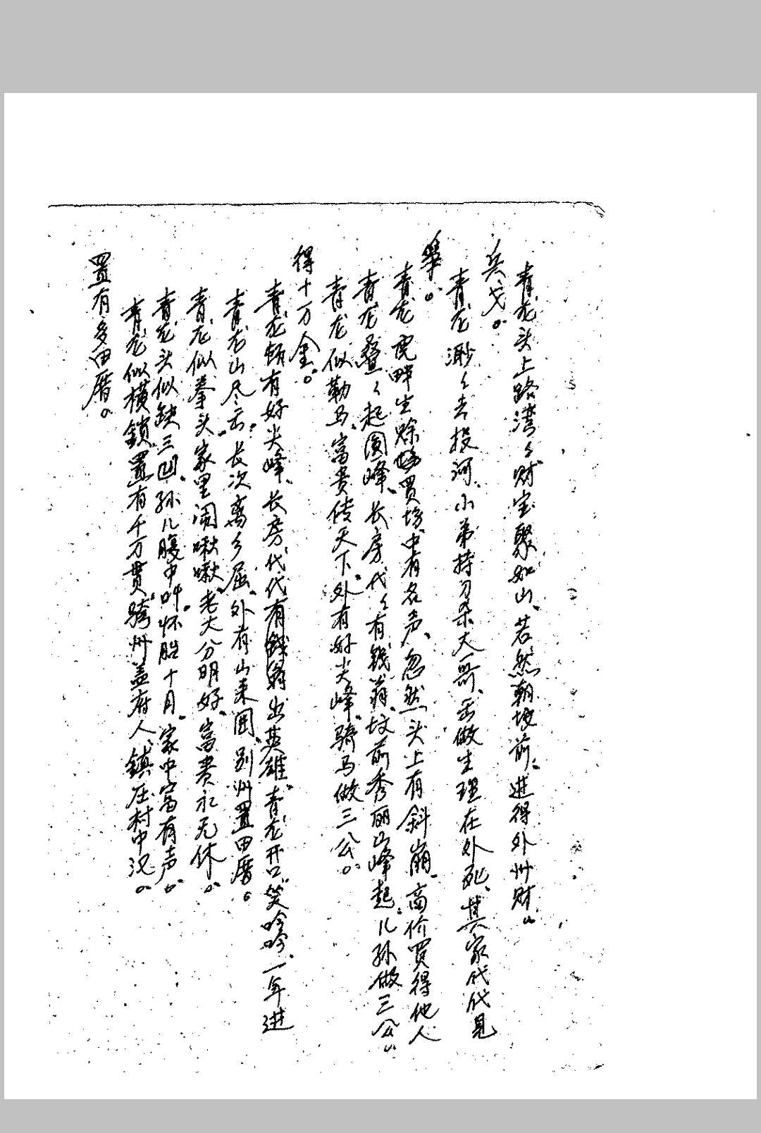 图片[5]中华古籍网-专注古书收集坟山风水地理书中华古籍网-专注古书收集中华古籍网