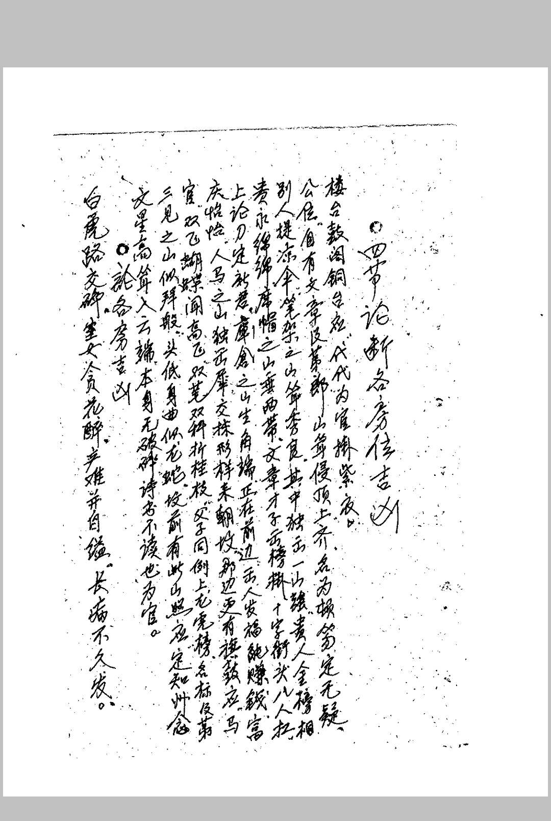 图片[3]中华古籍网-专注古书收集坟山风水地理书中华古籍网-专注古书收集中华古籍网