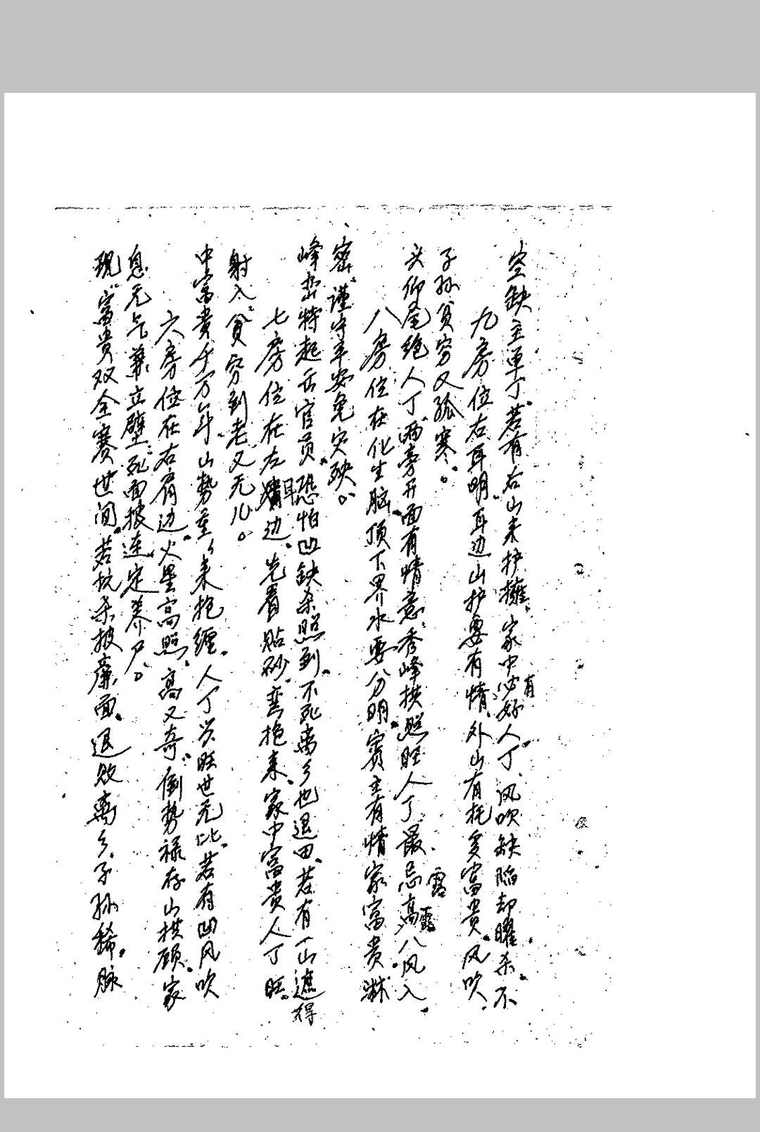 图片[14]中华古籍网-专注古书收集坟山风水地理书中华古籍网-专注古书收集中华古籍网