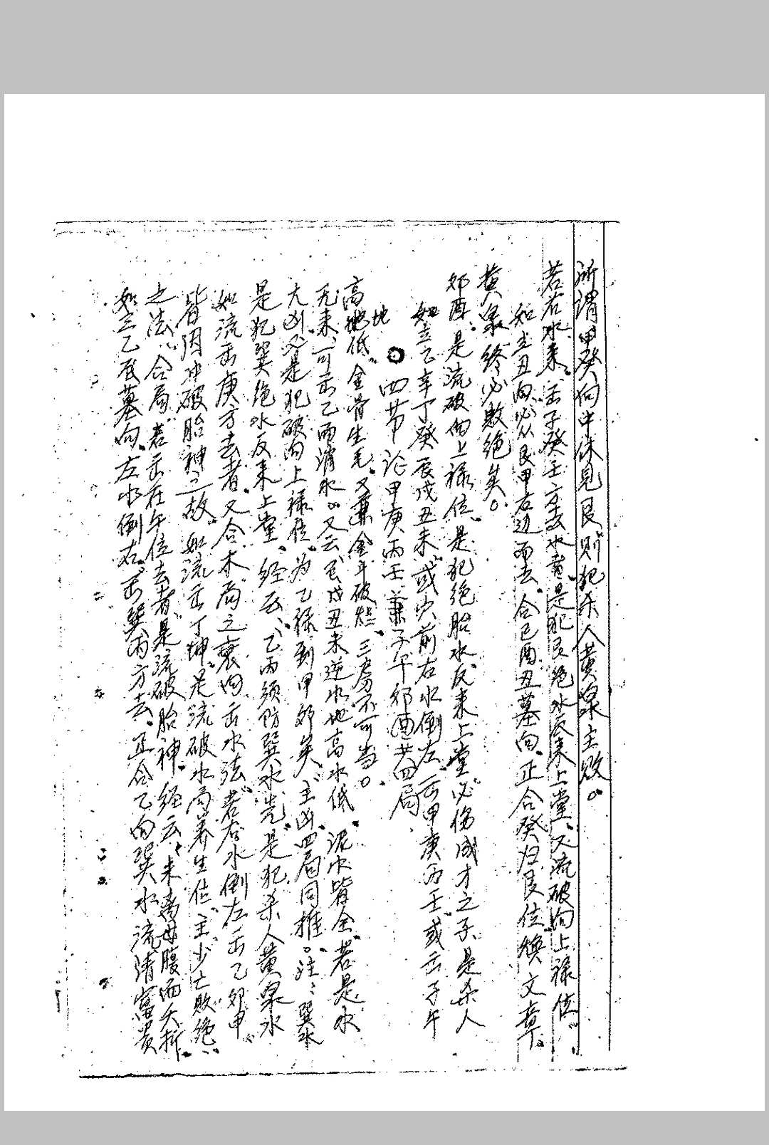 图片[8]中华古籍网-专注古书收集坟山风水地理书中华古籍网-专注古书收集中华古籍网