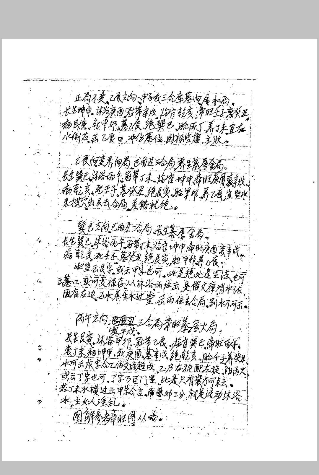 图片[7]中华古籍网-专注古书收集坟山风水地理书中华古籍网-专注古书收集中华古籍网