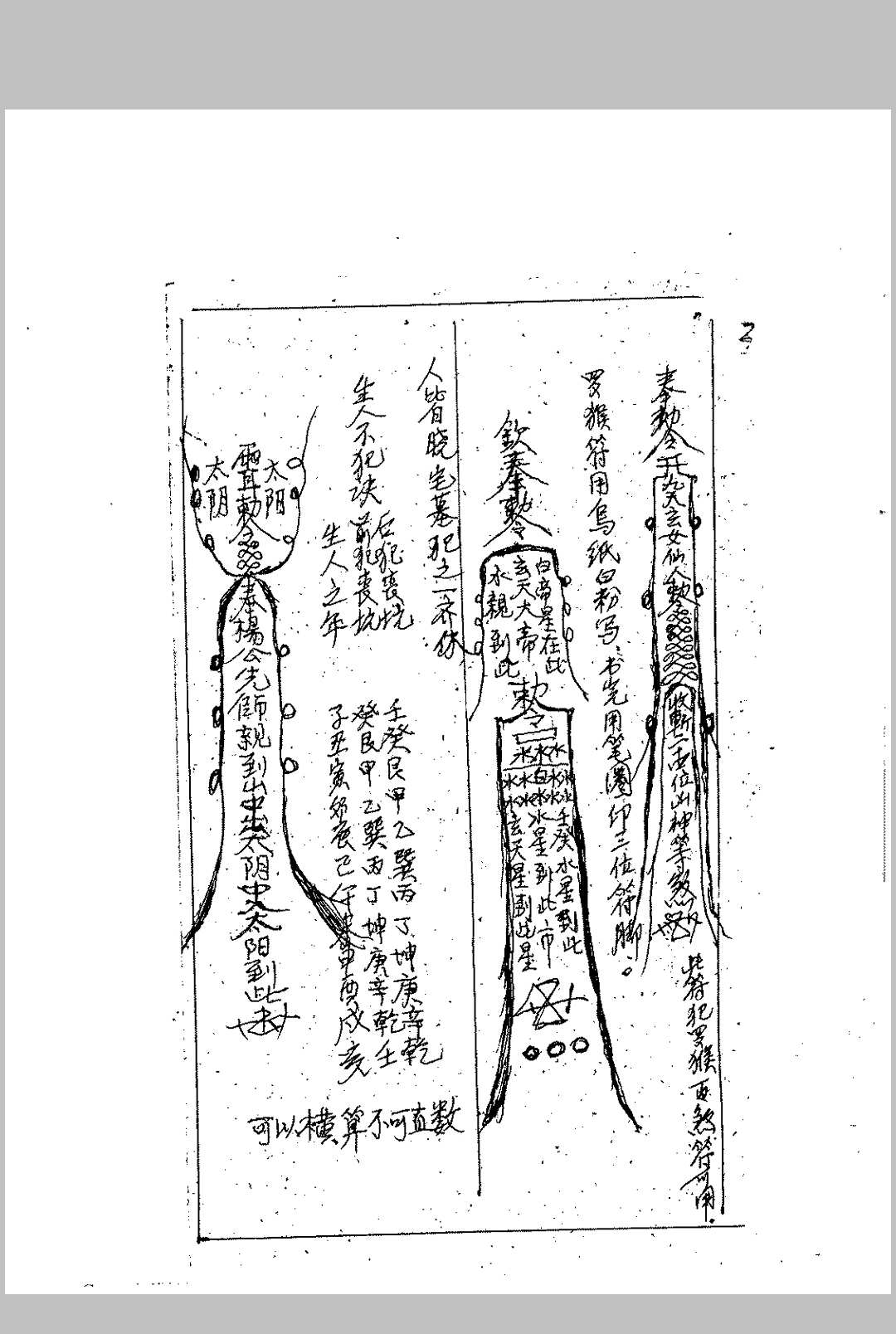 图片[15]中华古籍网-专注古书收集坟山风水地理书中华古籍网-专注古书收集中华古籍网