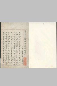 摘玄天文风晴阴雨占验图总略 二卷中华古籍网-专注古书收集中华古籍网