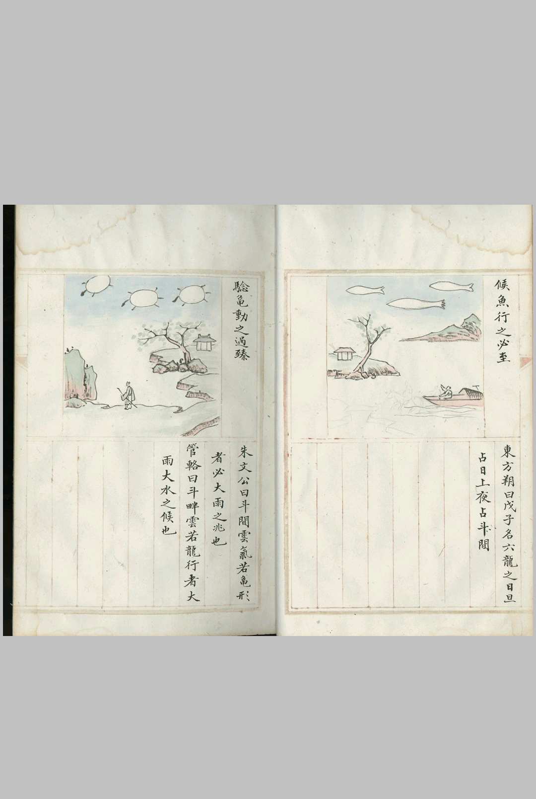 图片[4]中华古籍网-专注古书收集摘玄天文风晴阴雨占验图总略 二卷中华古籍网-专注古书收集中华古籍网