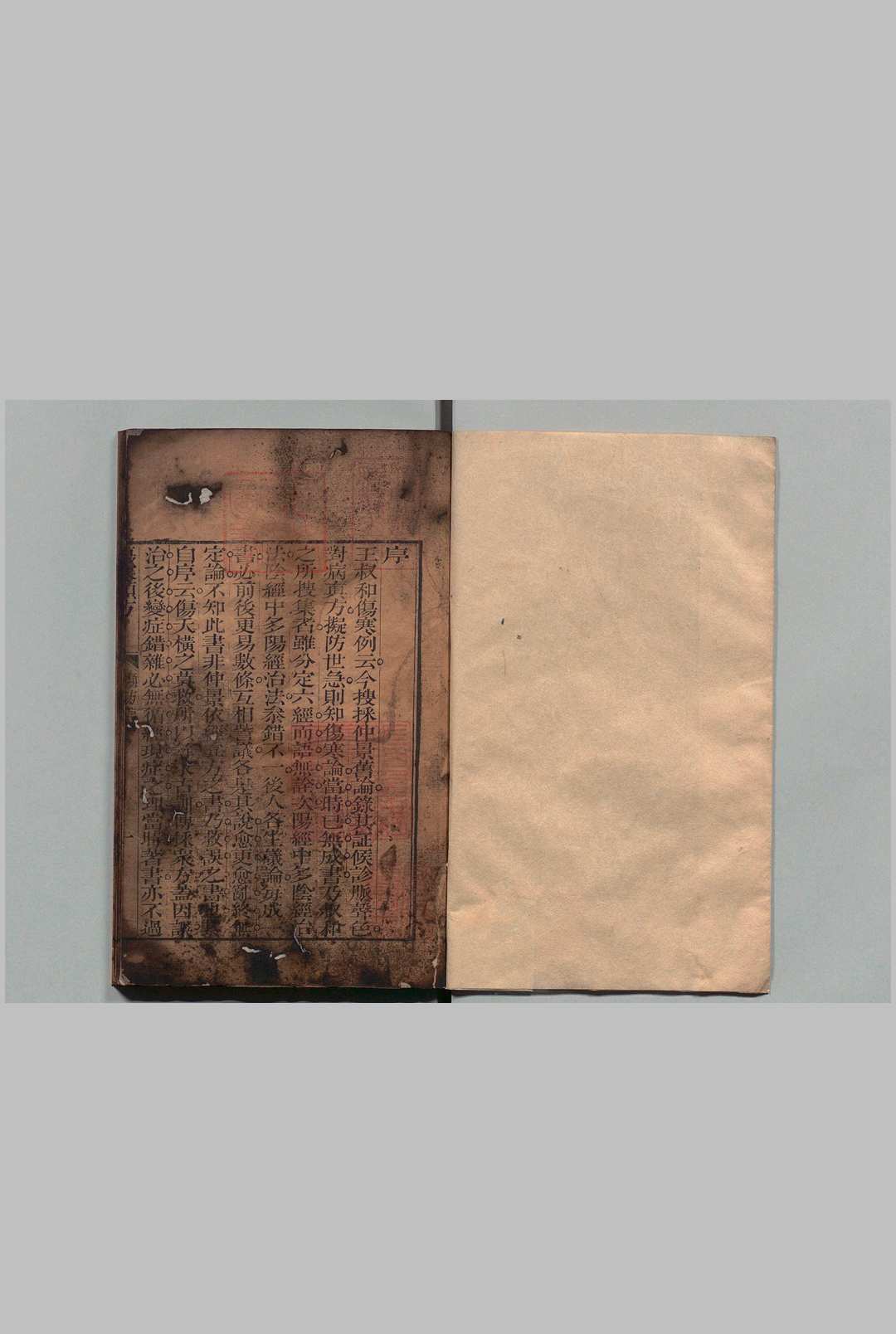 伤寒论类方 徐大椿 清乾隆24年中华古籍网-专注古书收集中华古籍网