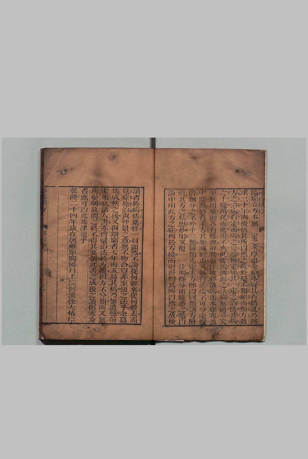 图片[2]中华古籍网-专注古书收集伤寒论类方 徐大椿 清乾隆24年中华古籍网-专注古书收集中华古籍网