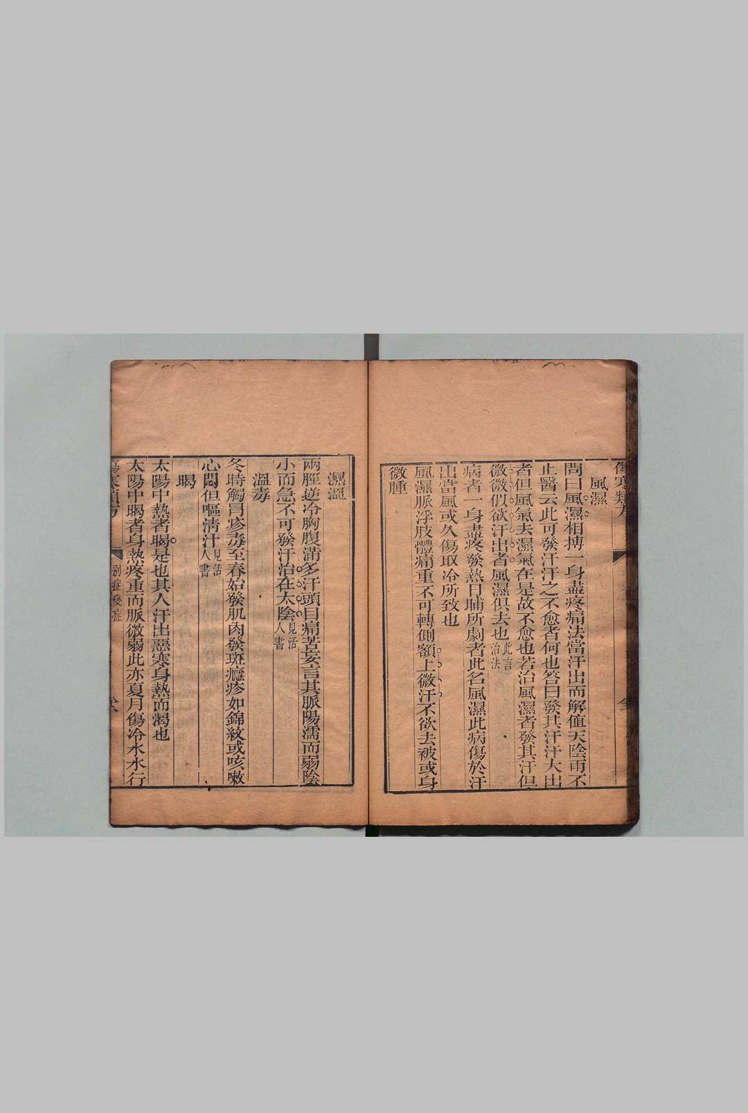 图片[7]中华古籍网-专注古书收集伤寒论类方 徐大椿 清乾隆24年中华古籍网-专注古书收集中华古籍网