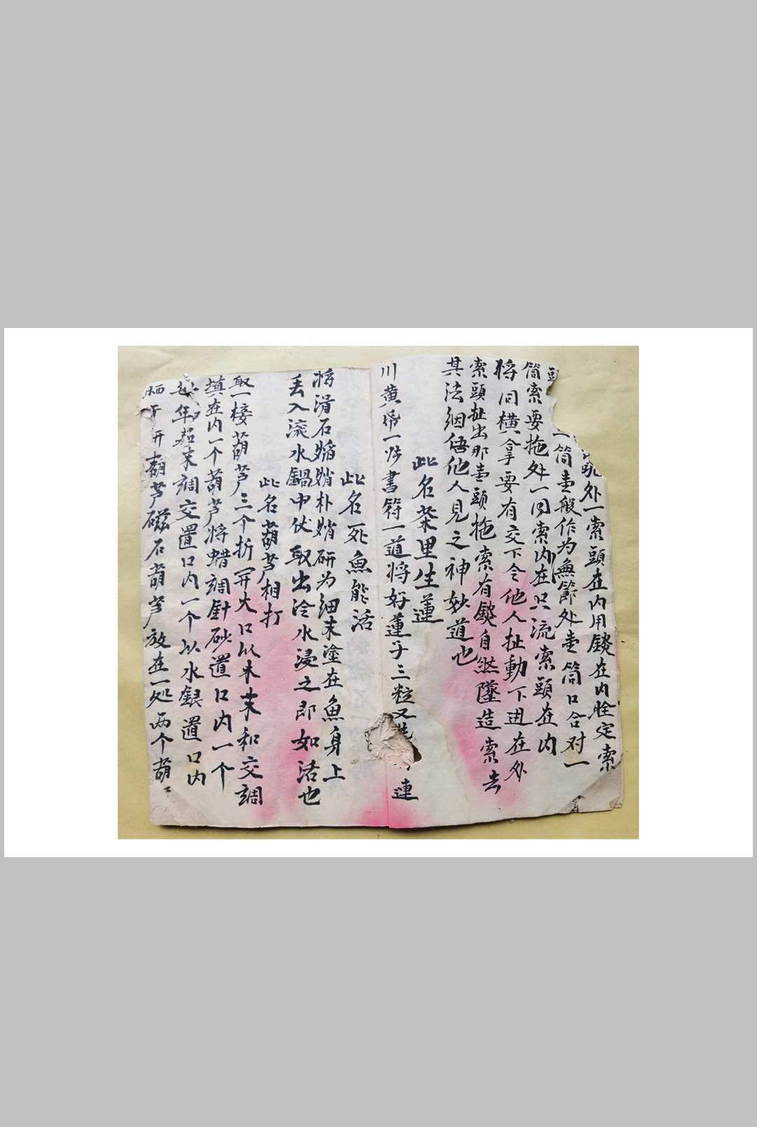 图片[2]中华古籍网-专注古书收集民间秘法中华古籍网-专注古书收集中华古籍网