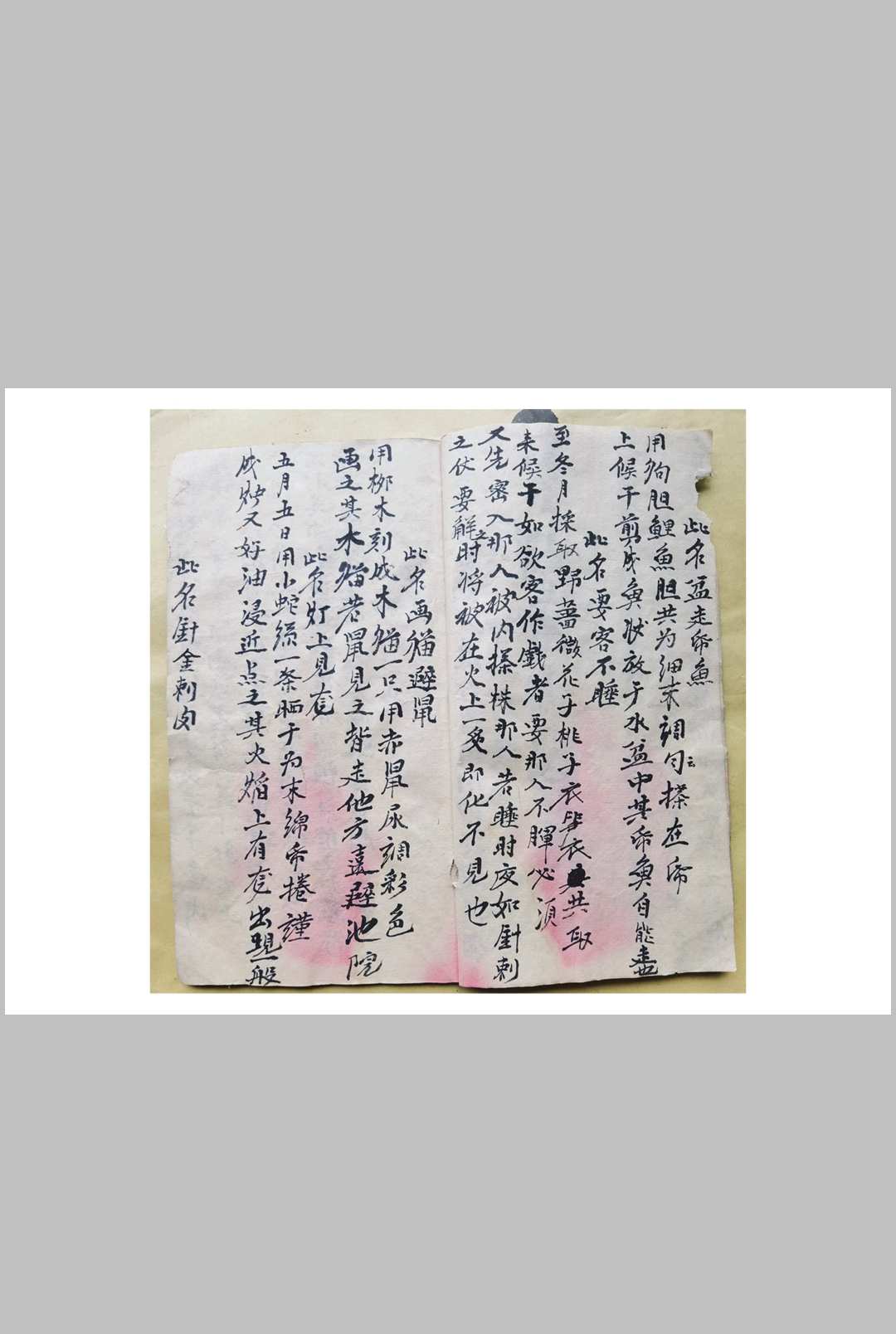 图片[3]中华古籍网-专注古书收集民间秘法中华古籍网-专注古书收集中华古籍网