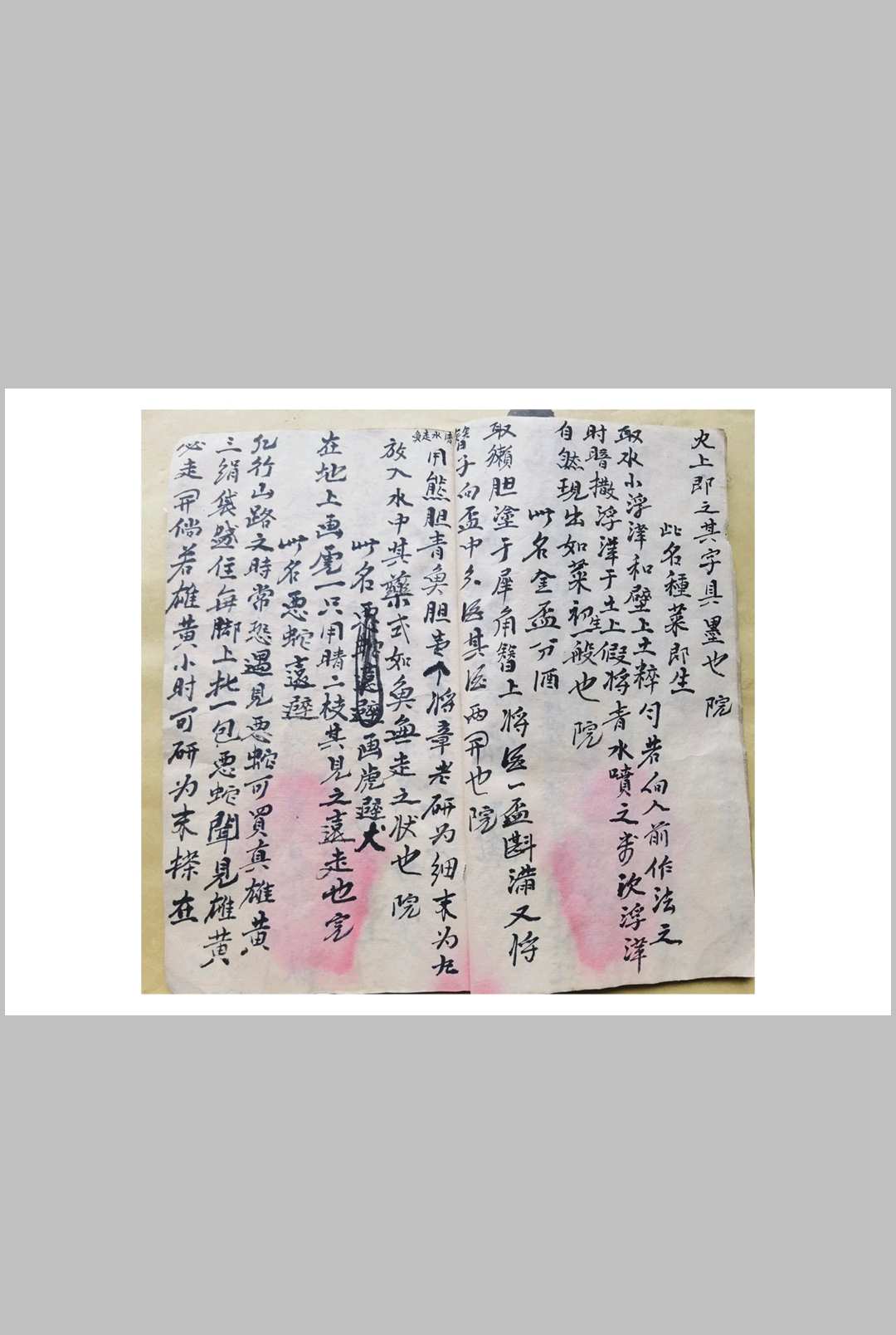 图片[7]中华古籍网-专注古书收集民间秘法中华古籍网-专注古书收集中华古籍网