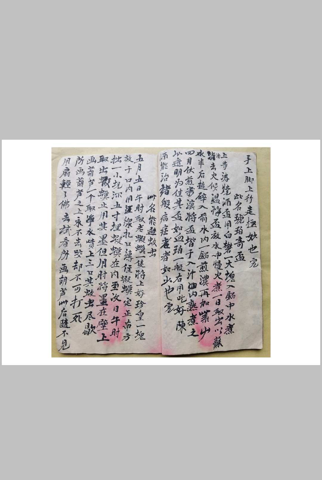 图片[5]中华古籍网-专注古书收集民间秘法中华古籍网-专注古书收集中华古籍网