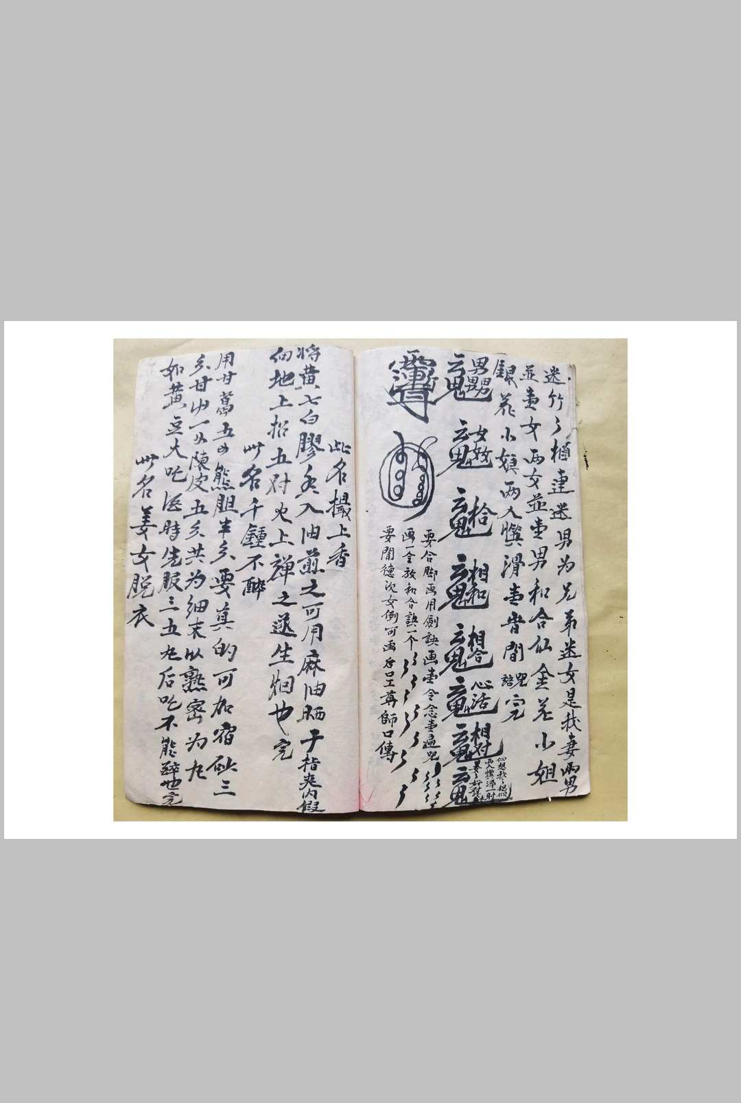 图片[6]中华古籍网-专注古书收集民间秘法中华古籍网-专注古书收集中华古籍网
