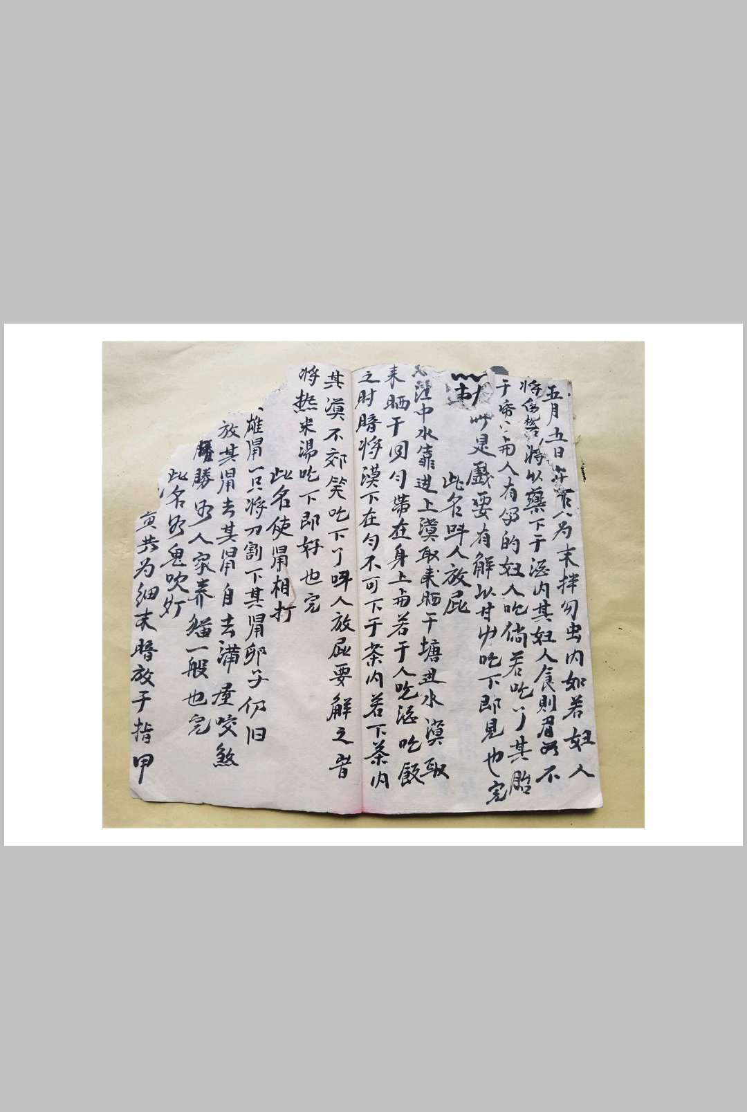 图片[8]中华古籍网-专注古书收集民间秘法中华古籍网-专注古书收集中华古籍网