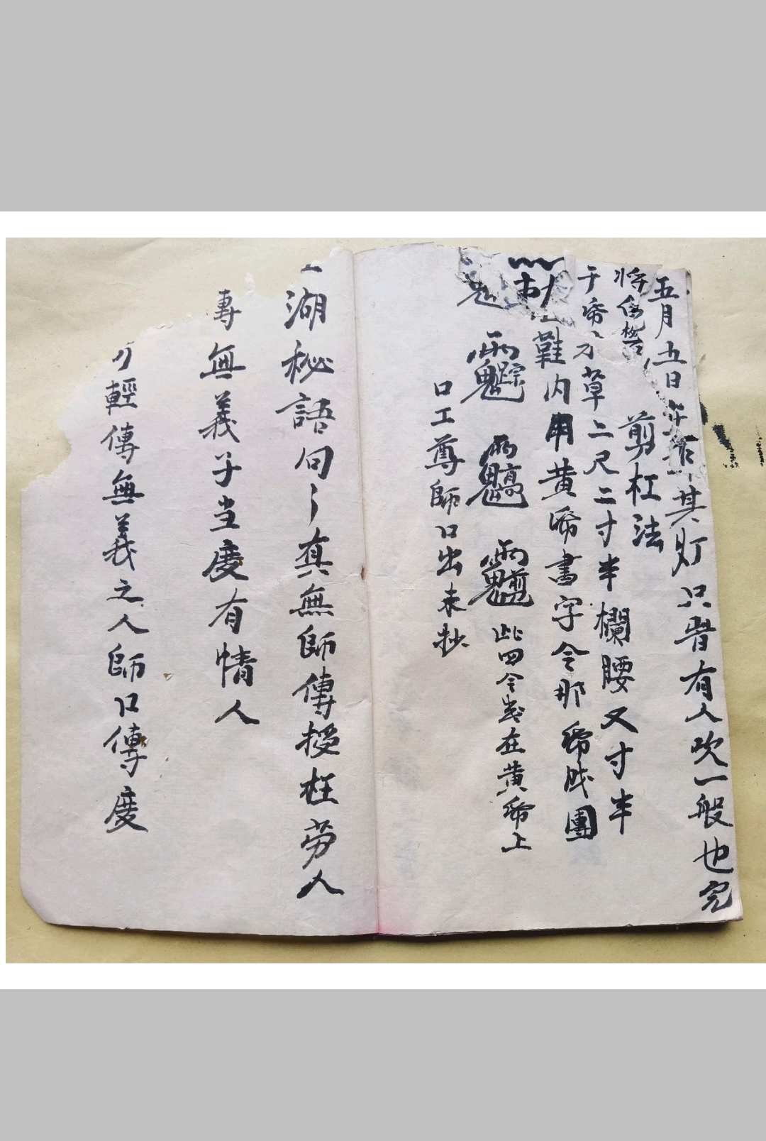 图片[10]中华古籍网-专注古书收集民间秘法中华古籍网-专注古书收集中华古籍网
