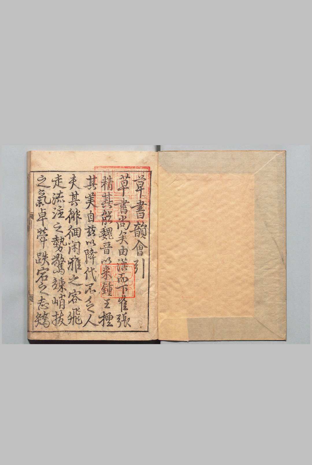 草书韵会 ５卷 张天锡（金）刊本 ,江户初中华古籍网-专注古书收集中华古籍网