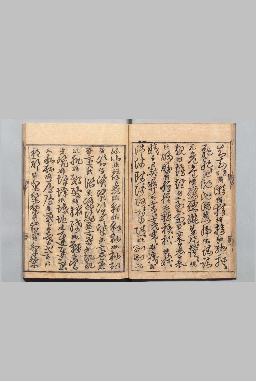 图片[7]中华古籍网-专注古书收集草书韵会 ５卷 张天锡（金）刊本 ,江户初中华古籍网-专注古书收集中华古籍网