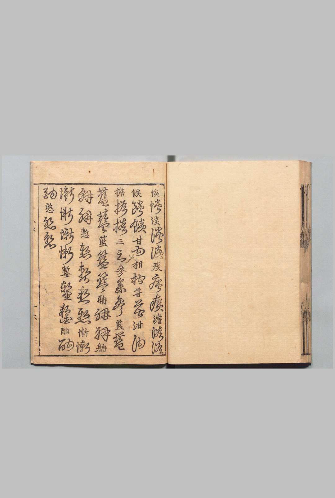 图片[2]中华古籍网-专注古书收集草书韵会 ５卷 张天锡（金）刊本 ,江户初中华古籍网-专注古书收集中华古籍网