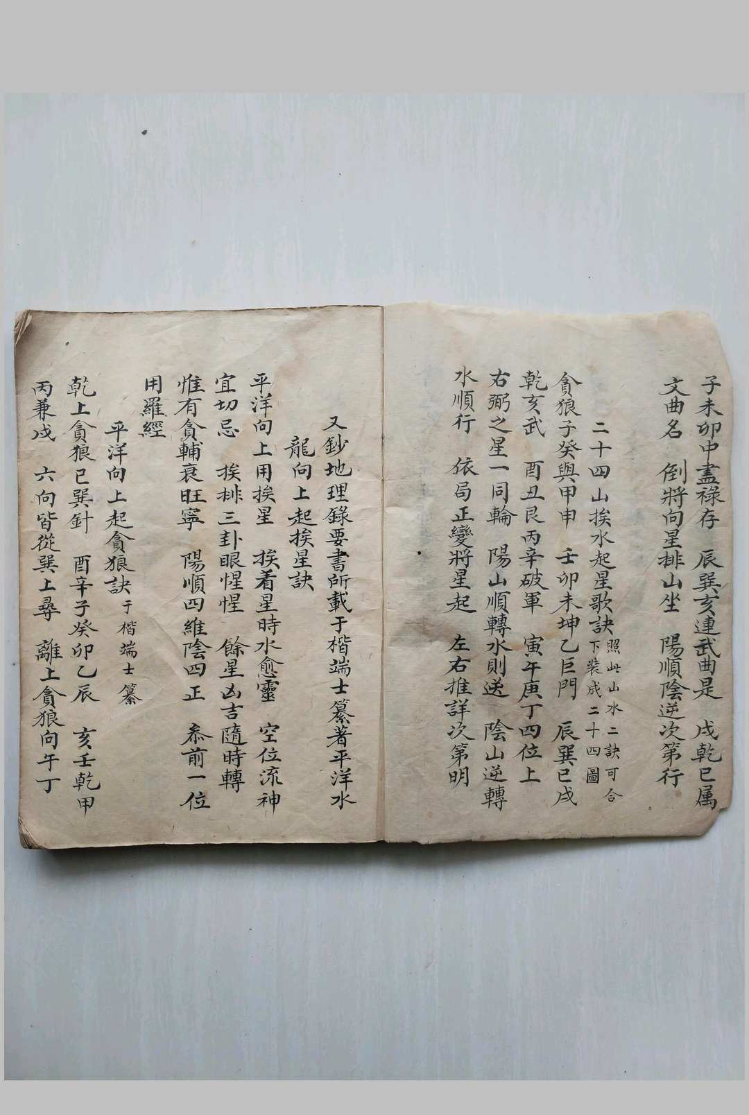 图片[2]中华古籍网-专注古书收集山水秘诀中华古籍网-专注古书收集中华古籍网