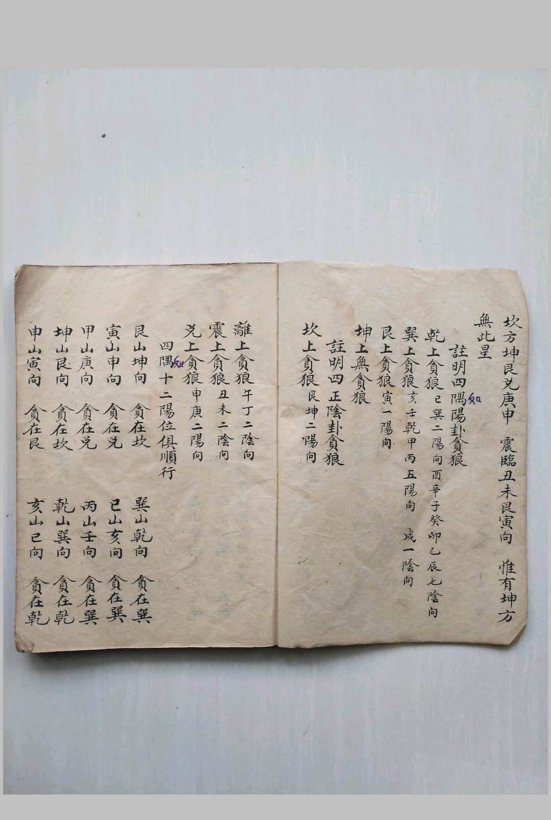 图片[3]中华古籍网-专注古书收集山水秘诀中华古籍网-专注古书收集中华古籍网
