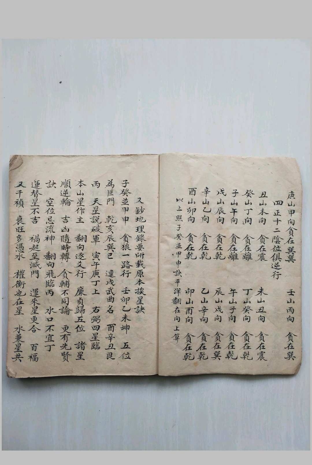 图片[5]中华古籍网-专注古书收集山水秘诀中华古籍网-专注古书收集中华古籍网
