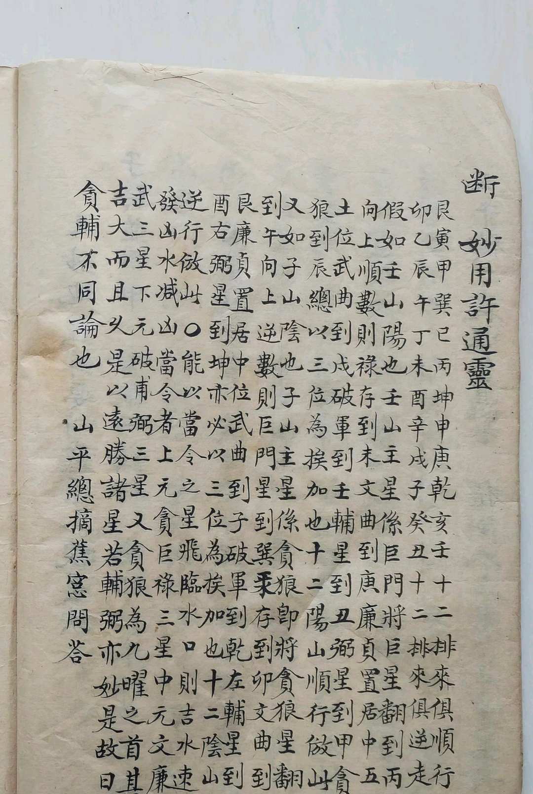 图片[9]中华古籍网-专注古书收集山水秘诀中华古籍网-专注古书收集中华古籍网