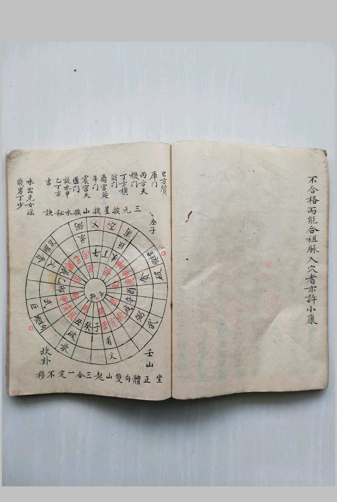 图片[6]中华古籍网-专注古书收集山水秘诀中华古籍网-专注古书收集中华古籍网