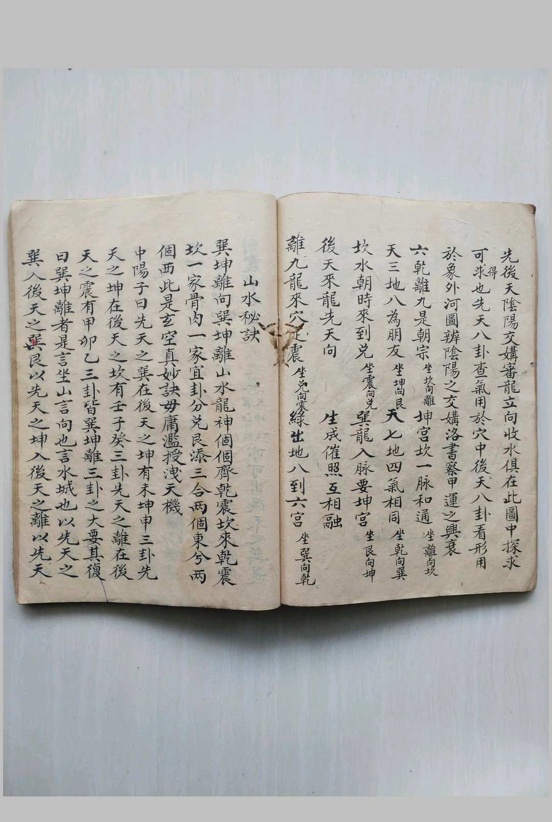 图片[8]中华古籍网-专注古书收集山水秘诀中华古籍网-专注古书收集中华古籍网