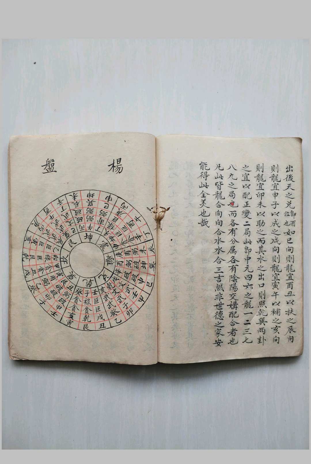 图片[15]中华古籍网-专注古书收集山水秘诀中华古籍网-专注古书收集中华古籍网