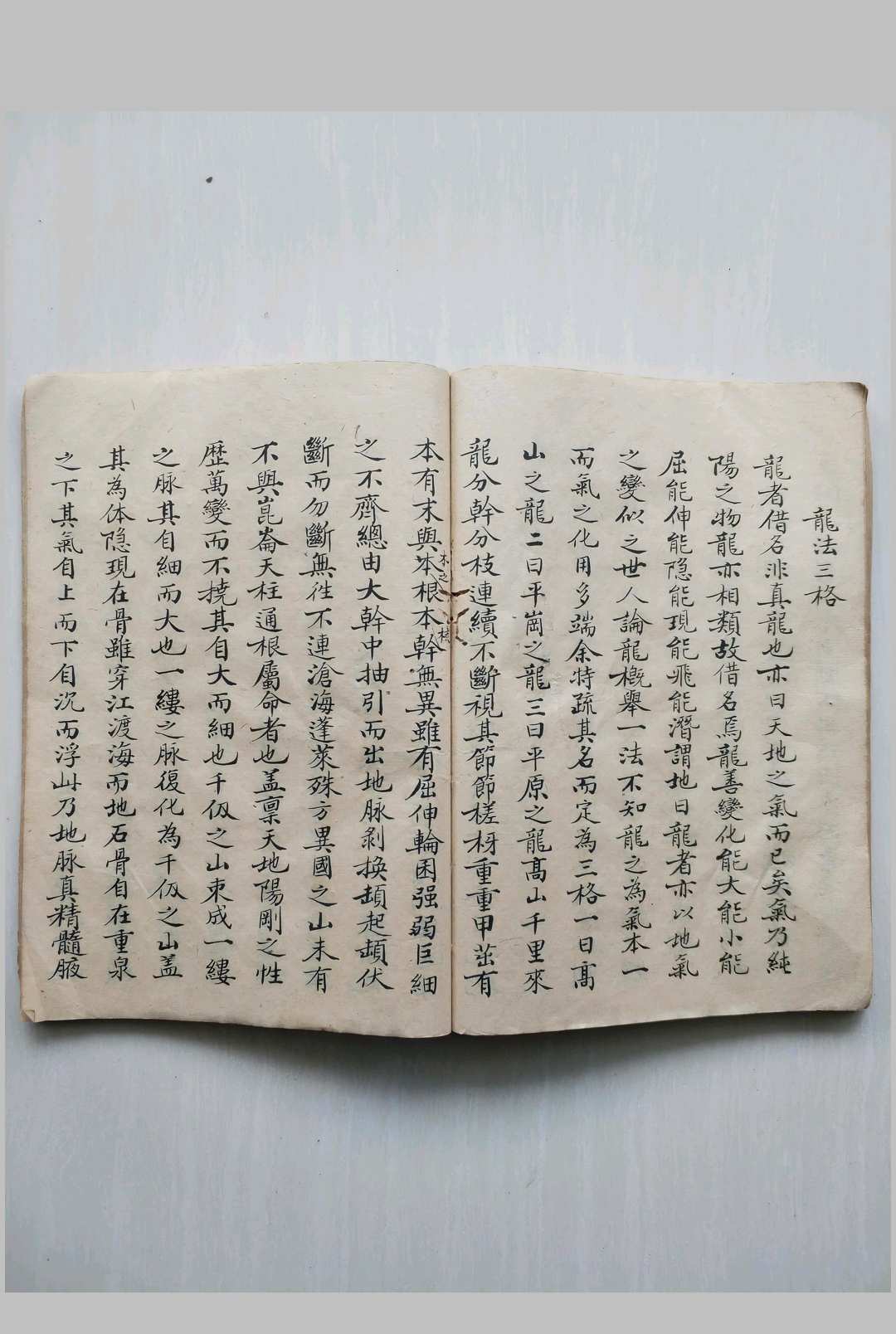 图片[19]中华古籍网-专注古书收集山水秘诀中华古籍网-专注古书收集中华古籍网