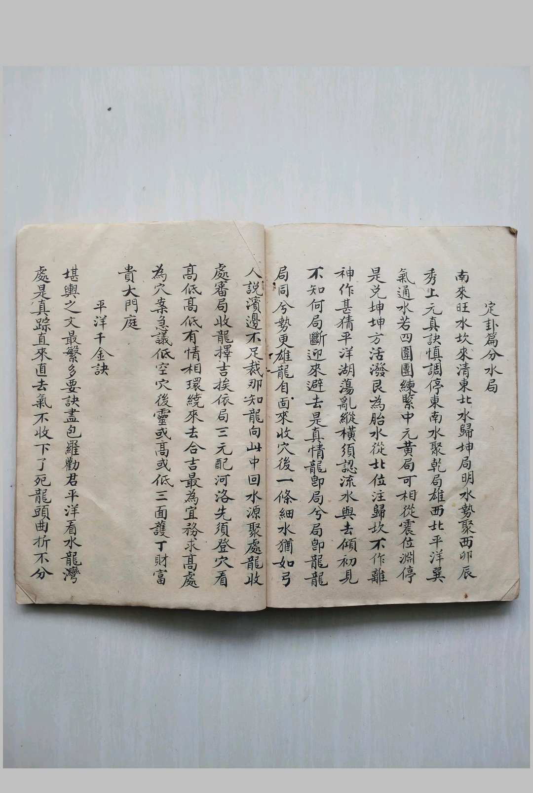 图片[13]中华古籍网-专注古书收集山水秘诀中华古籍网-专注古书收集中华古籍网