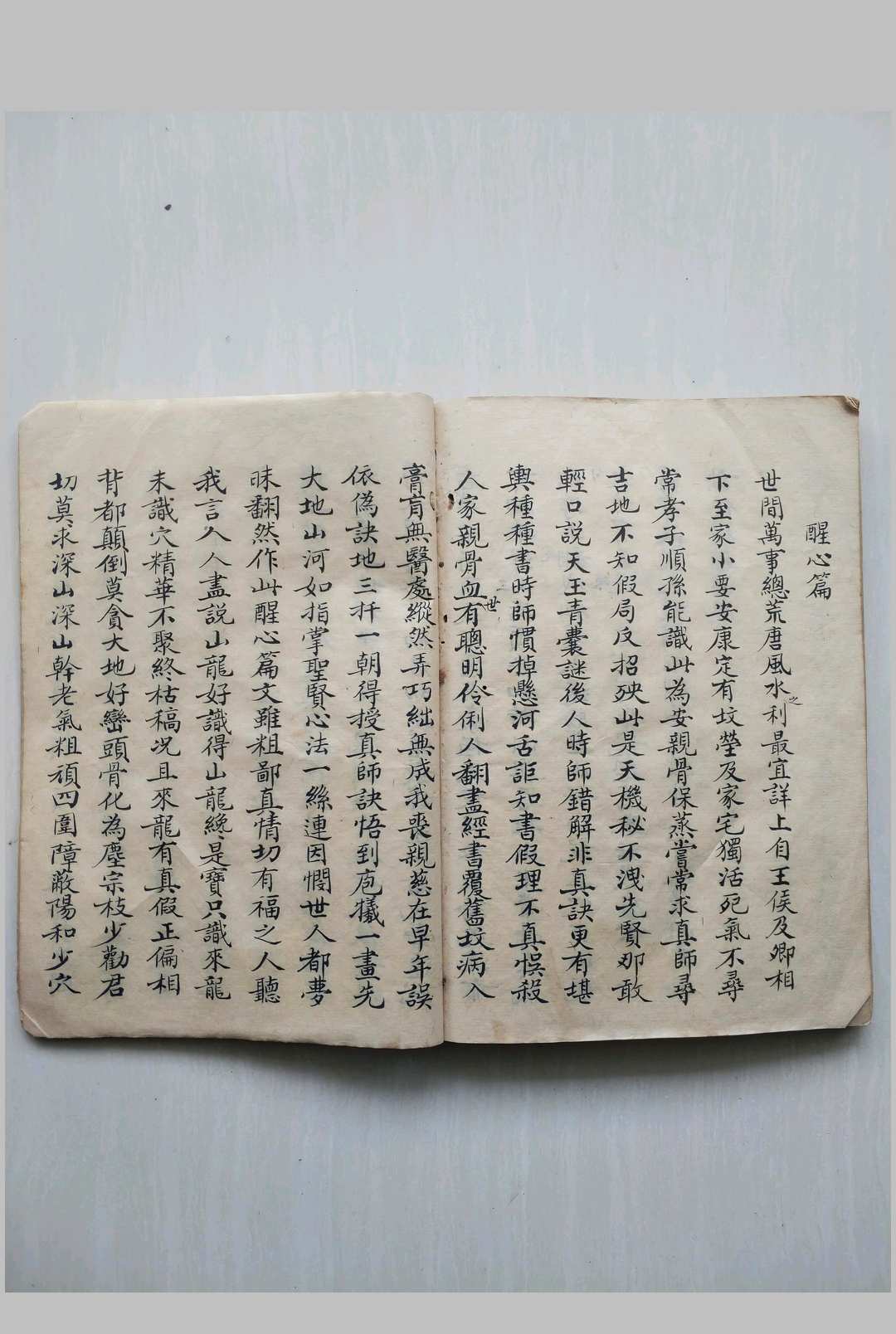 图片[12]中华古籍网-专注古书收集山水秘诀中华古籍网-专注古书收集中华古籍网