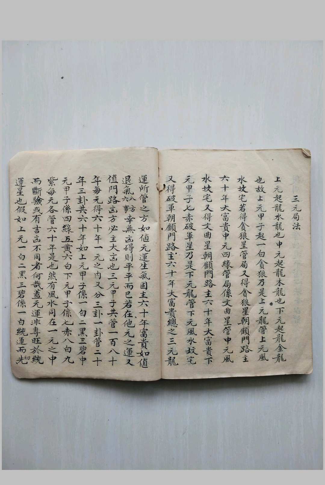 图片[16]中华古籍网-专注古书收集山水秘诀中华古籍网-专注古书收集中华古籍网