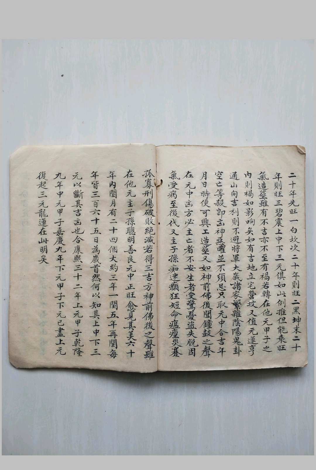 图片[17]中华古籍网-专注古书收集山水秘诀中华古籍网-专注古书收集中华古籍网